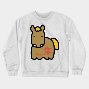 Chinese Zodiac Horse Doodle Art Crewneck Sweatshirt